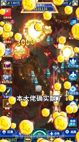 星辰风暴战机截图2 星辰风暴战机截图2