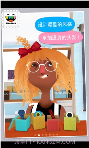 托卡美发沙龙2APP截图1