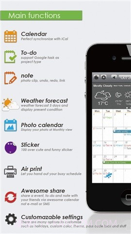日历记事本截图1