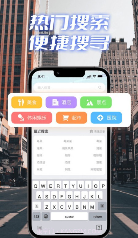 极速卫星导航截图1 极速卫星导航截图1
