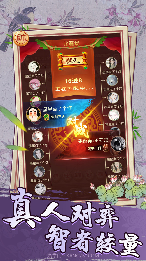 乐玩中国象棋截图2