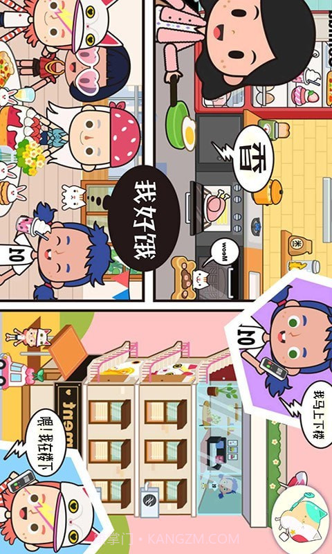 托卡小家创业城截图4 托卡小家创业城截图4