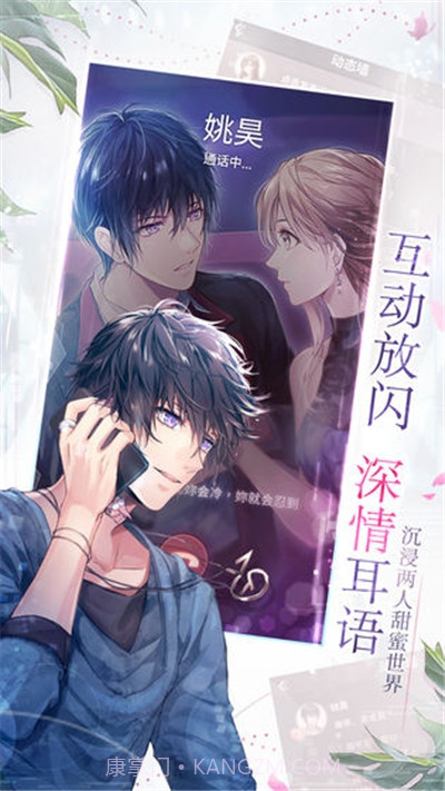 如果重来截图1 如果重来截图1