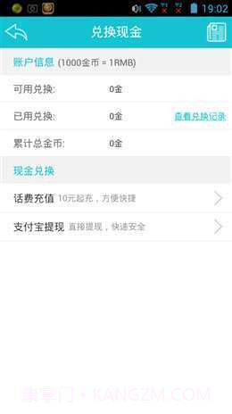 疯传截图3 疯传截图3