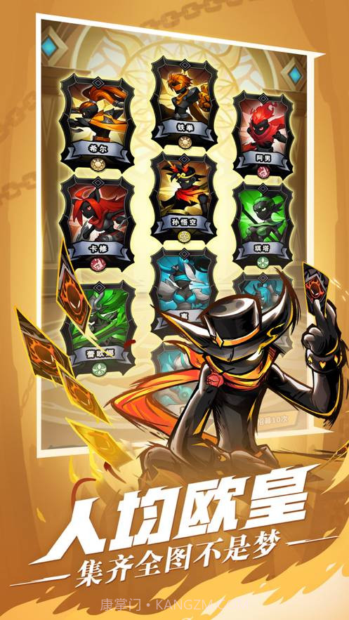 火柴人觉醒ios截图2