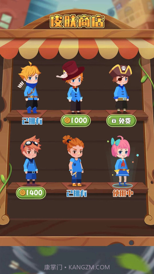 小小神箭手截图4