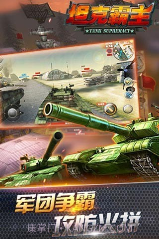 坦克霸主腾讯版截图4