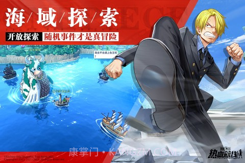 航海王热血航线云游戏截图1 航海王热血航线云游戏截图1