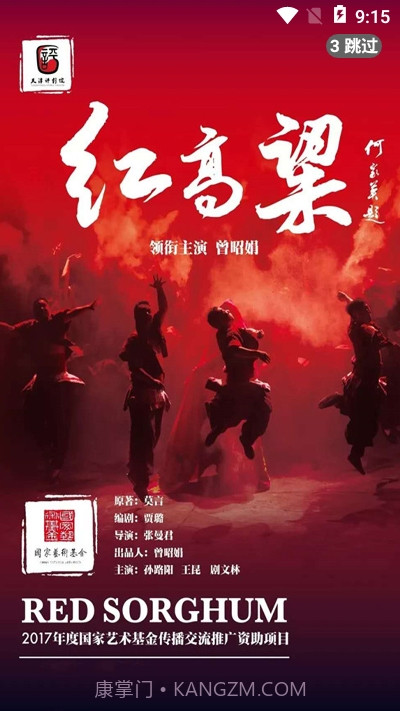 V观剧场截图2 V观剧场截图2