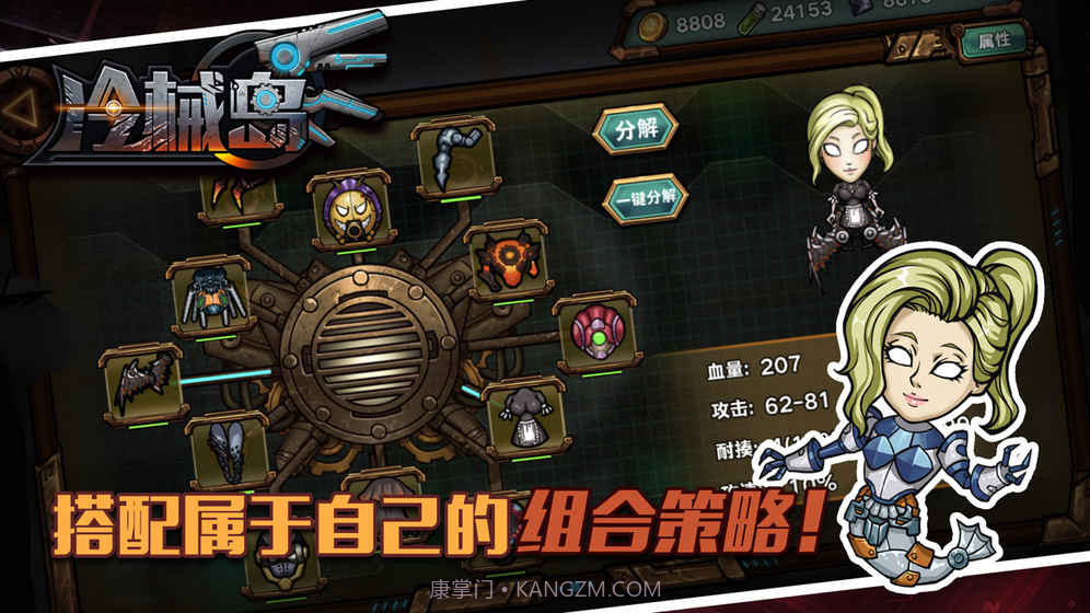 冷械岛单机v2.3截图4