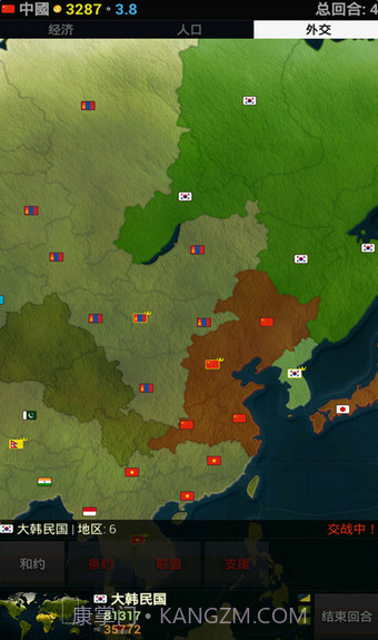 我的世界帝国截图3