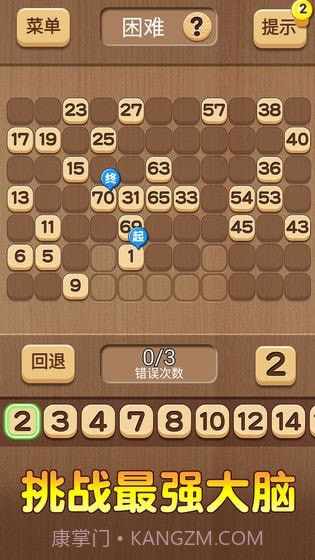 数列大挑战截图2