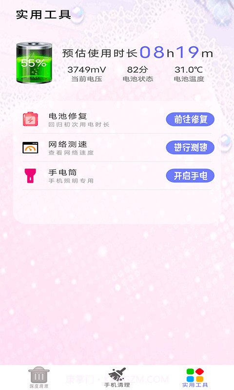 内存大扫除截图4 内存大扫除截图4