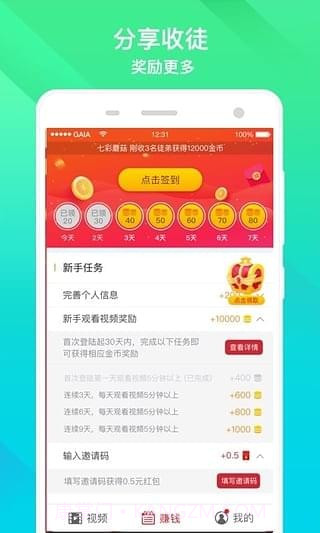 种子视频截图1 种子视频截图1