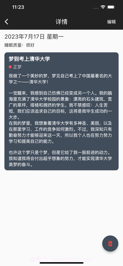 星空梦境截图3 星空梦境截图3