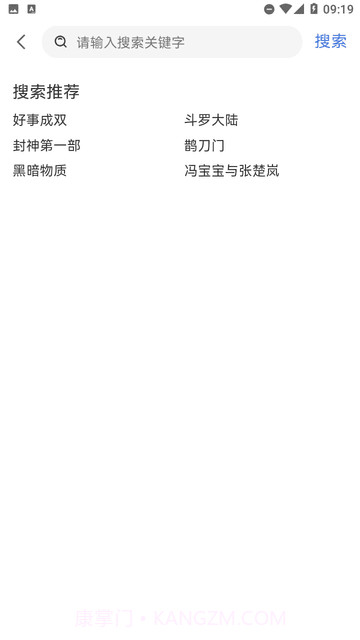 南坊追剧截图1 南坊追剧截图1