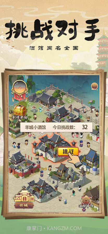 模拟小酒馆截图5 模拟小酒馆截图5