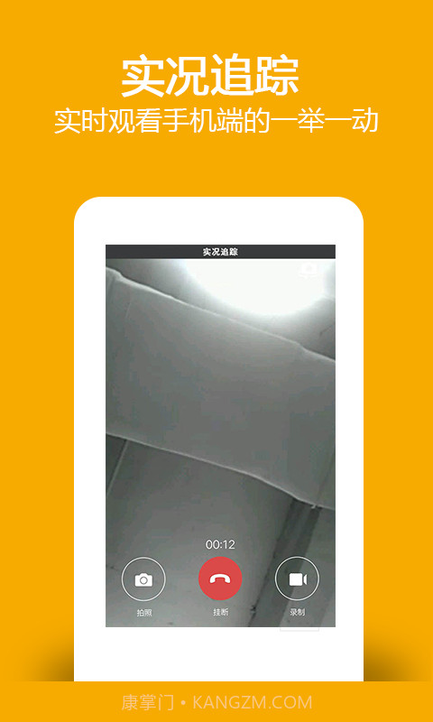 找帮手机防盗定位找回截图2 找帮手机防盗定位找回截图2
