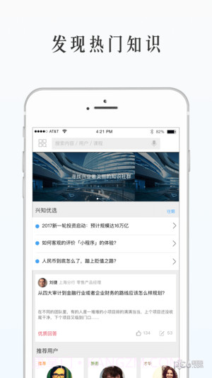 兴知截图4 兴知截图4