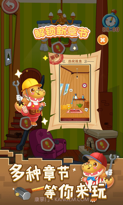 恐龙宝宝建造师截图5 恐龙宝宝建造师截图5