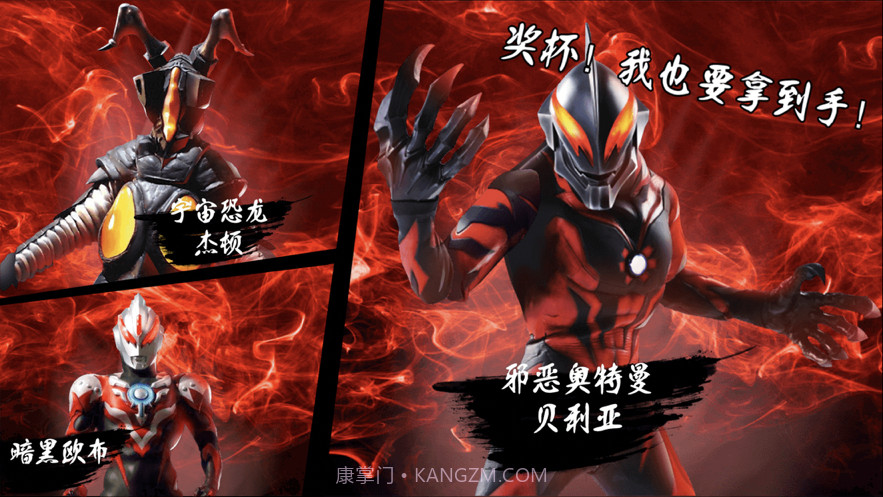 奥特曼之热血格斗完美版截图2 奥特曼之热血格斗完美版截图2