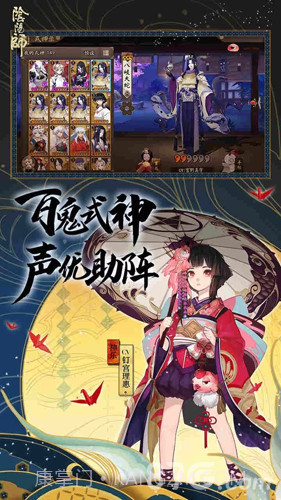 阴阳师腾讯版截图2