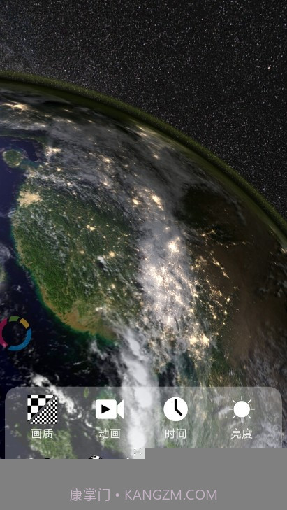 动态3D我的地球安卓截图6