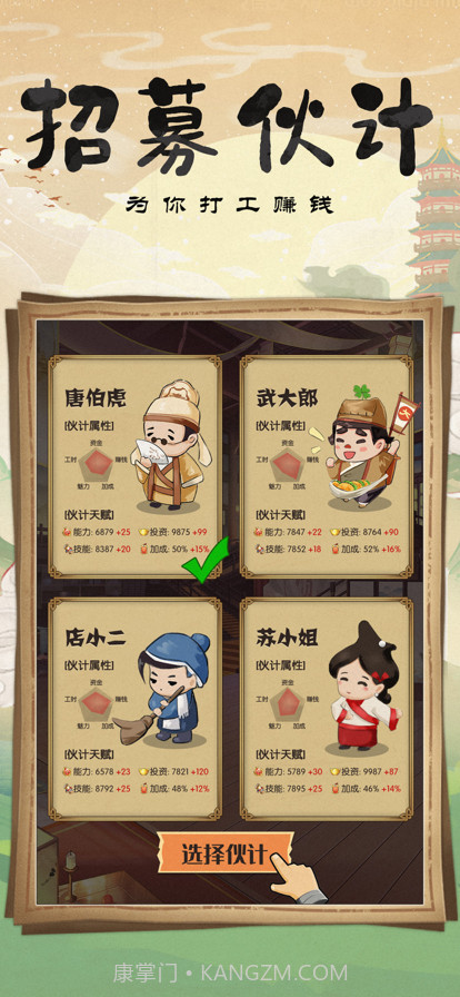 模拟小酒馆截图4 模拟小酒馆截图4