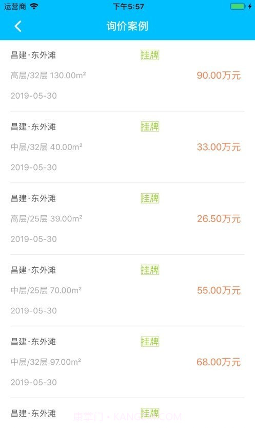 牛豆豆截图1 牛豆豆截图1