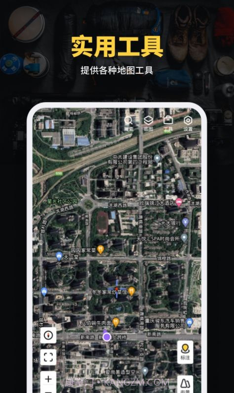 天绘卫星地图截图1