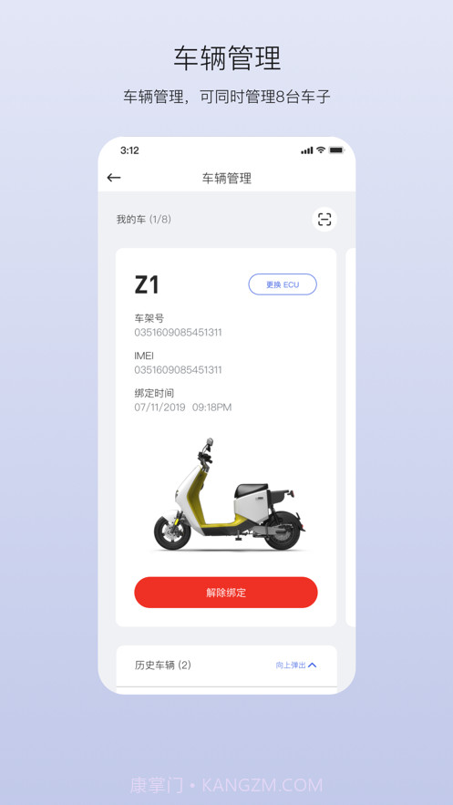 新大洲出行截图2