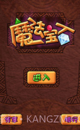 FC魔法宝石截图1