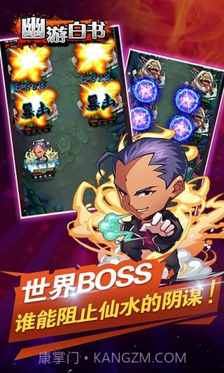 幽游白书截图3 幽游白书截图3