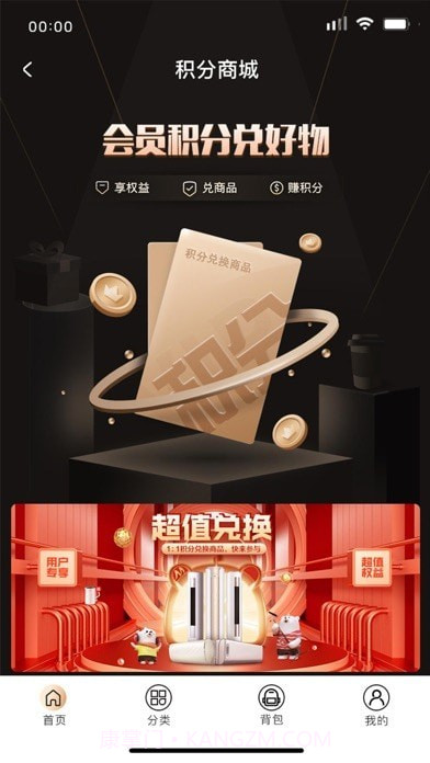 闲淘客截图4 闲淘客截图4