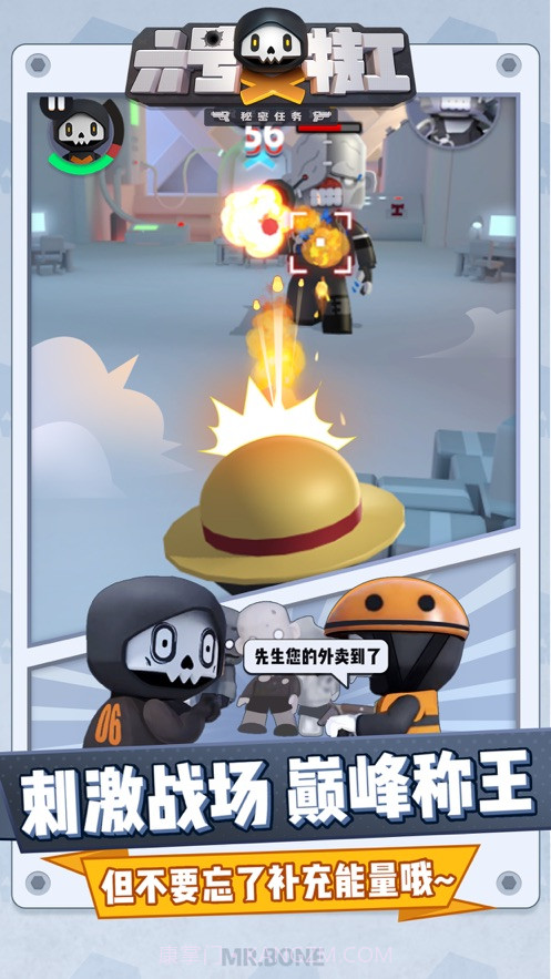 六号特工无限金币无限钻石ios截图2 六号特工无限金币无限钻石ios截图2