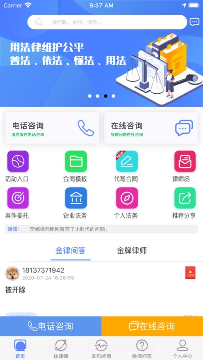 万律365截图3 万律365截图3