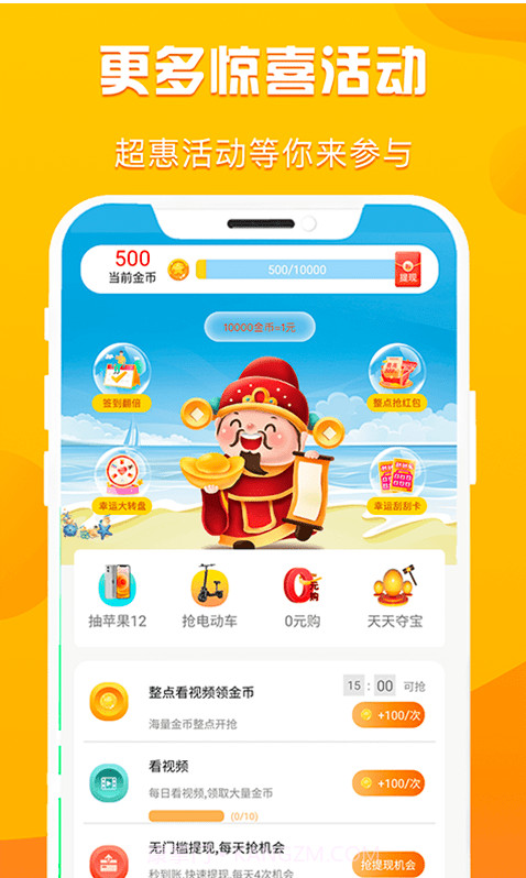 折扣购截图3 折扣购截图3