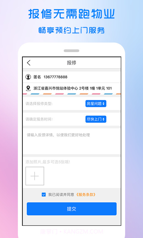 悦站截图3 悦站截图3