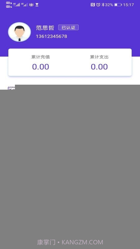 云顺通货主端截图4 云顺通货主端截图4