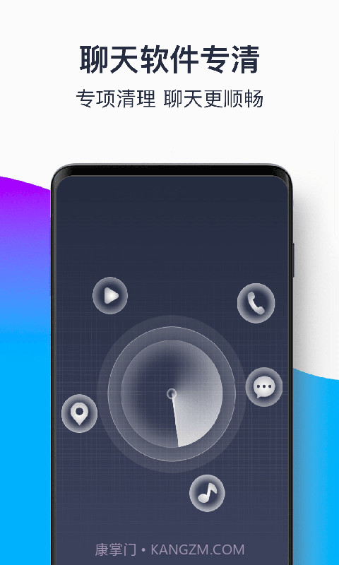 青果手机清理大师截图1 青果手机清理大师截图1