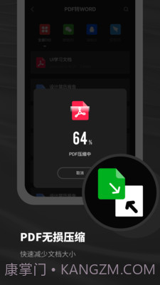 口袋PDF扫描仪截图2