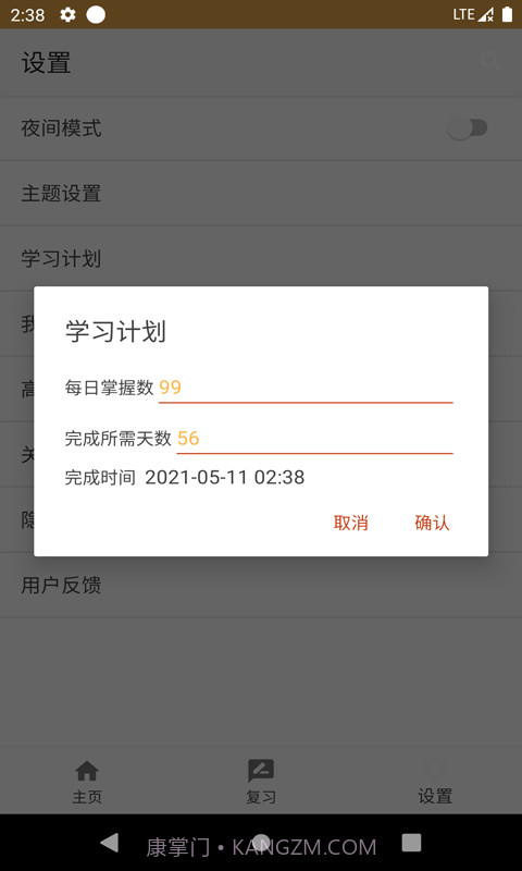 卓瑜记单词截图2 卓瑜记单词截图2