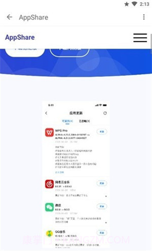 appshare最新版截图3