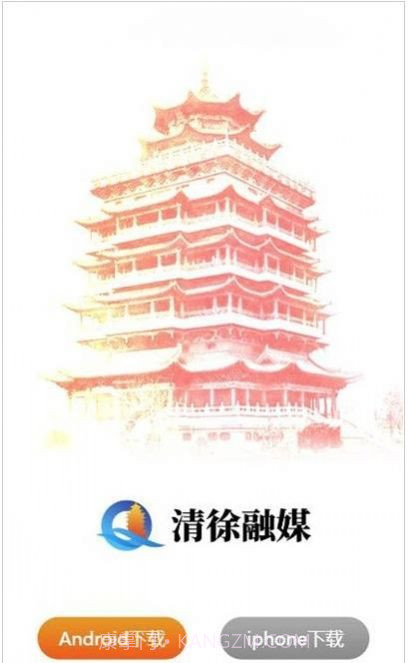 清徐融媒截图3 清徐融媒截图3