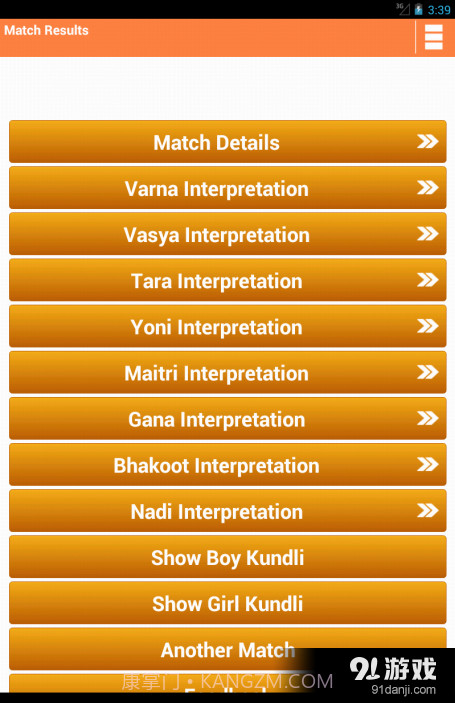 AstroSage Kundli截图14 AstroSage Kundli截图14