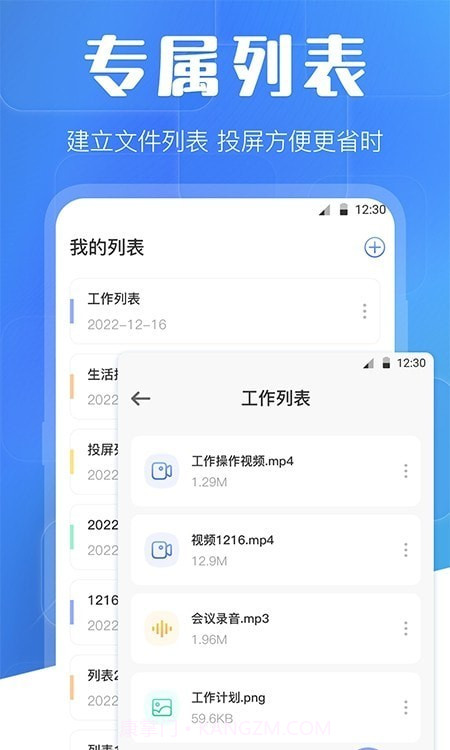 万能互动投屏截图3