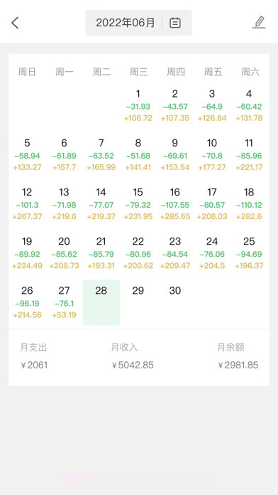 早晚记账截图4 早晚记账截图4