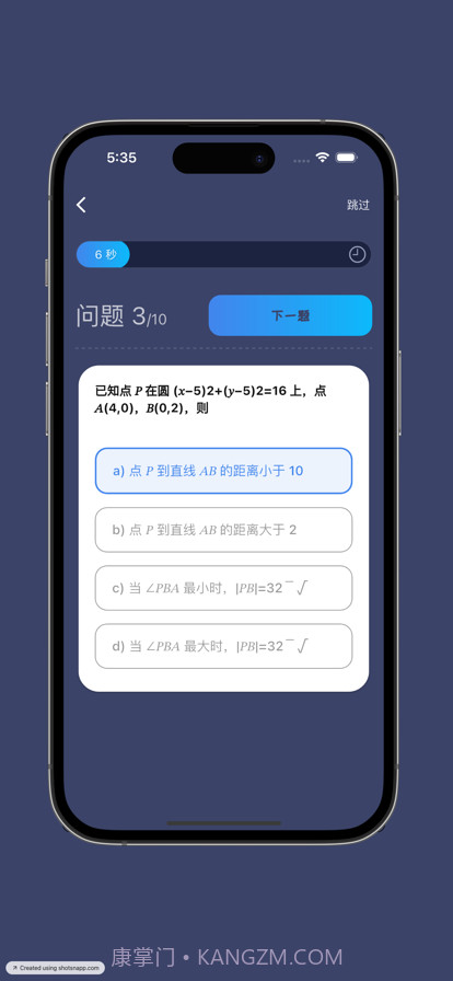 数学快问快答截图3 数学快问快答截图3