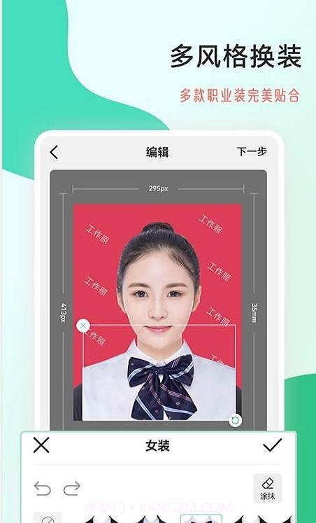 工作照制作截图1