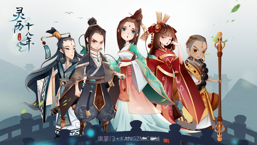 灵历十八年截图2 灵历十八年截图2